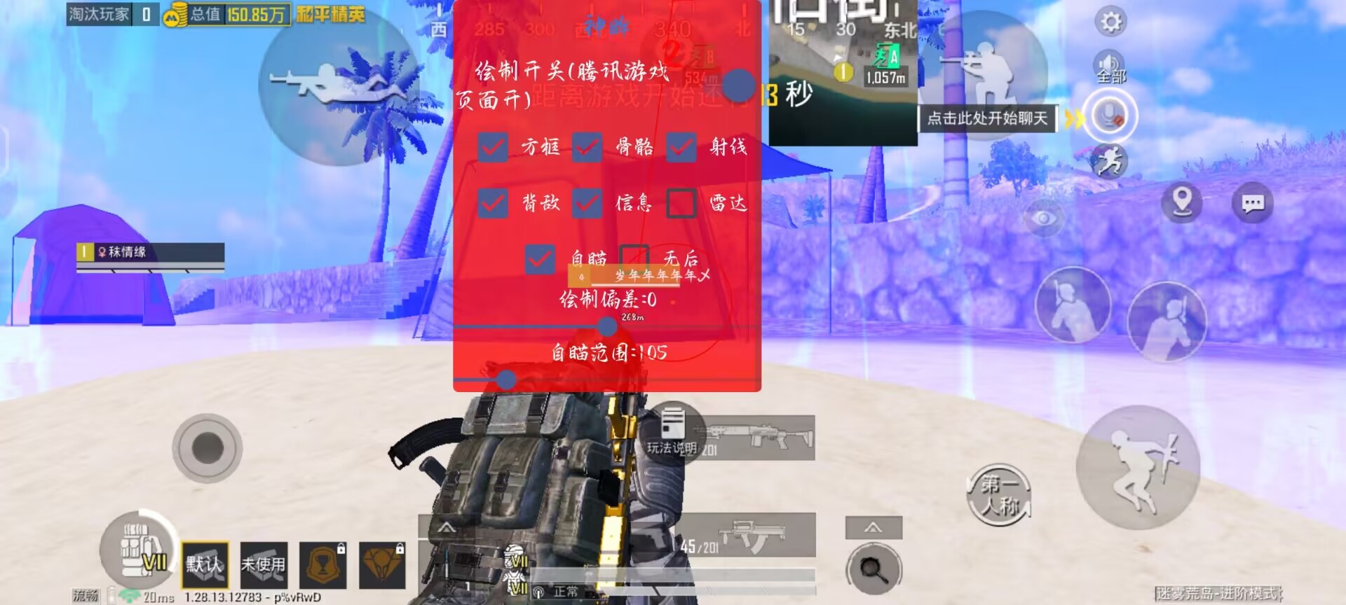和平精英开挂辅助器有哪些（和平精英透视辅助器有哪些）